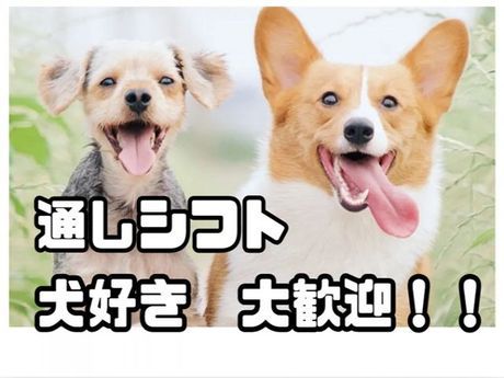株式会社ヒューマニックのアルバイト・バイト求人情報