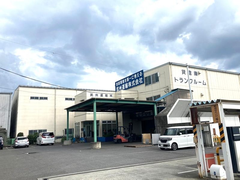 武州運輸株式会社　　市ノ坪