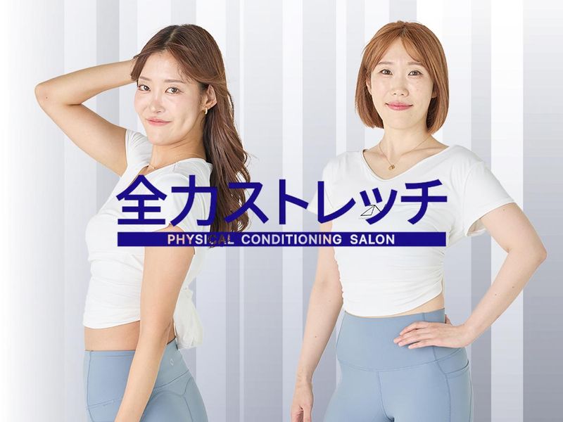 全力ストレッチ　大阪高槻店のアルバイト・バイト求人情報-05