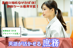 株式会社エキスパートパワーシズオカ ソリューション事業部のアルバイト・バイト求人情報-01