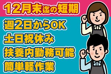 株式会社JPスタッフ