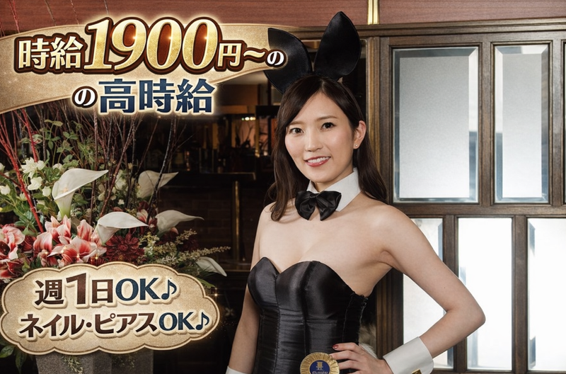 エスカイヤクラブ新潟NEXT21店のアルバイト・バイト求人情報-01