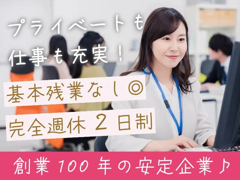 中田商事株式会社の求人・転職情報