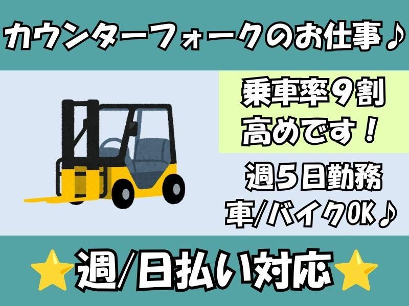 株式会社H4 船橋オフィス