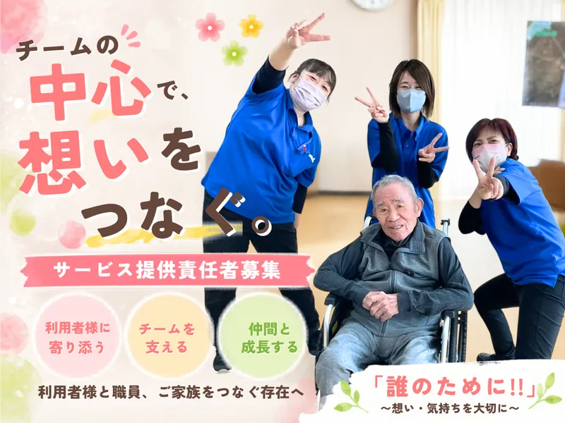 日本ライフケアソリューションズ株式会社の求人・転職情報