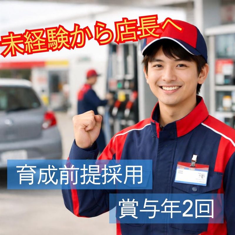 株式会社佐藤商店の求人・転職情報