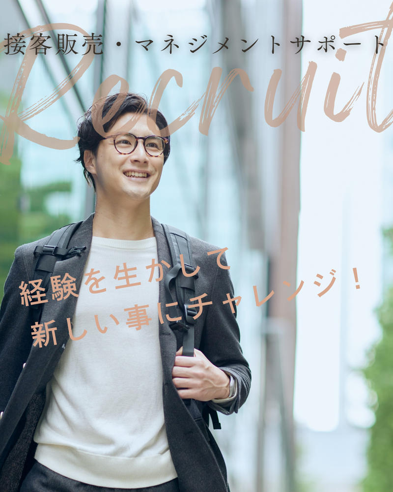 株式会社プラス・シーの求人・転職情報