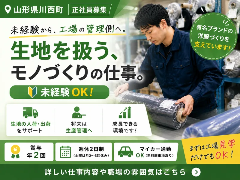 株式会社アトリエフォンティーヌの求人・転職情報