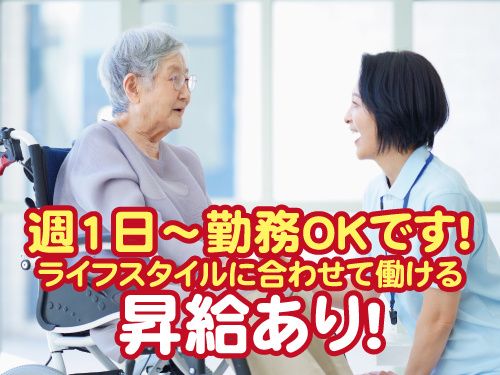 Unity株式会社の派遣求人情報