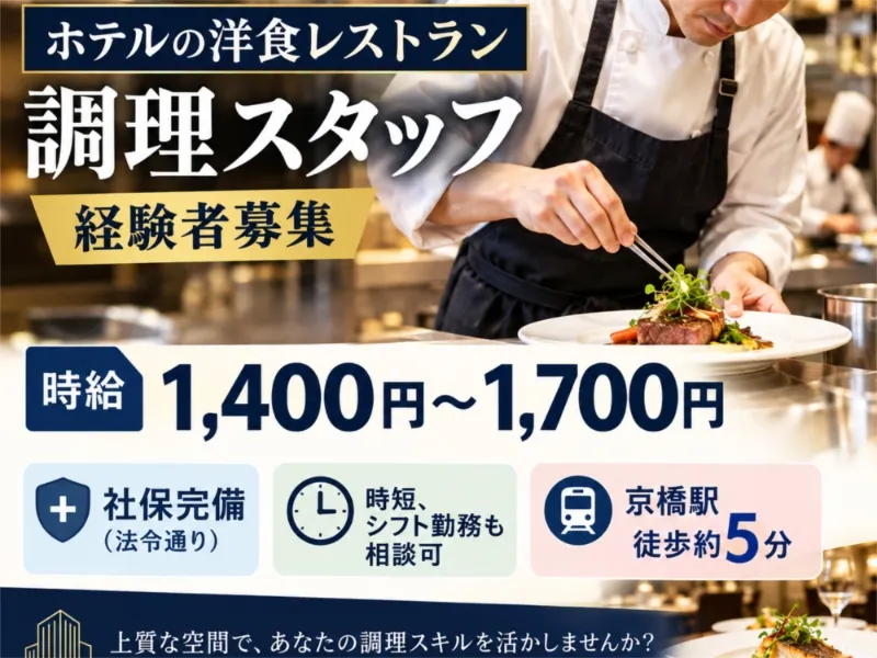 株式会社パリエのアルバイト・バイト求人情報