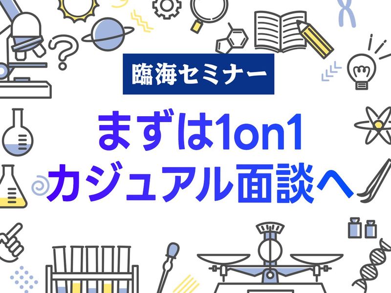 株式会社臨海
