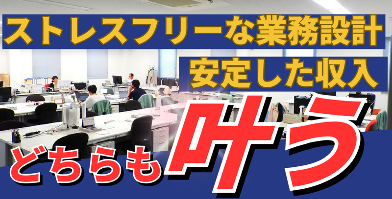 新美建設工業株式会社の求人・転職情報