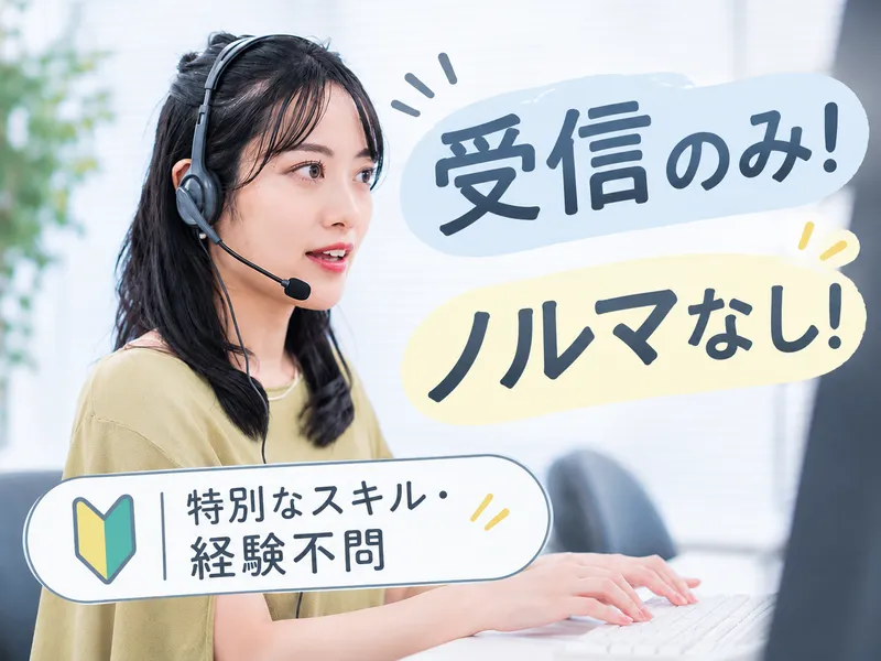 株式会社UpFieldのアルバイト・バイト求人情報-02