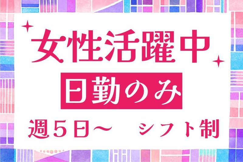 コニックス株式会社の求人・転職情報