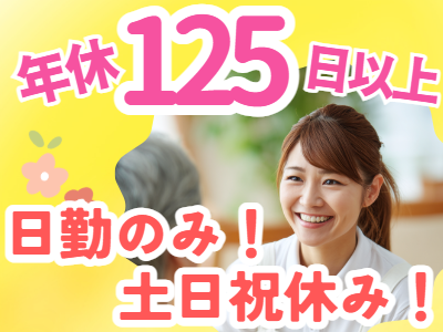 株式会社MEDIAS　メディアス訪問看護ステーションの求人・転職情報