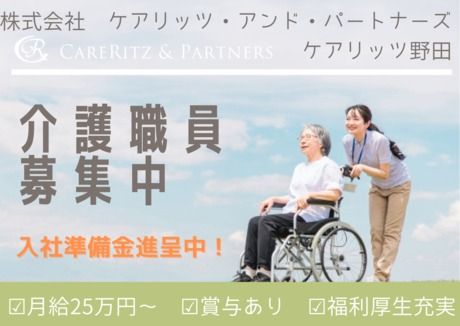 ジョイスリー株式会社の求人・転職情報