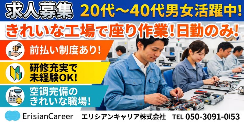 エリシアンキャリア株式会社(大衡村)