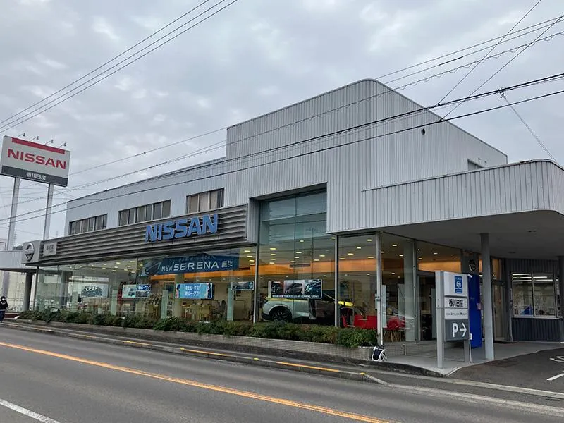 香川日産自動車株式会社の求人・転職情報