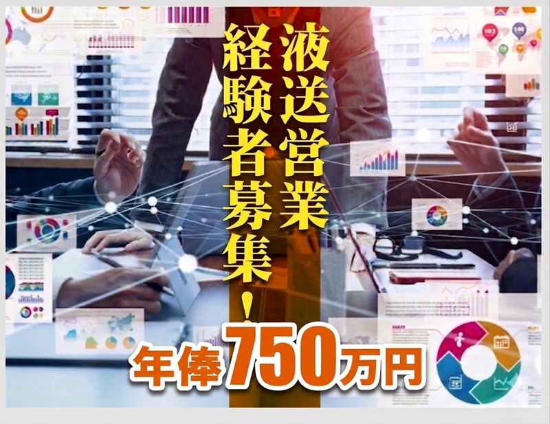 株式会社 日輪の求人・転職情報