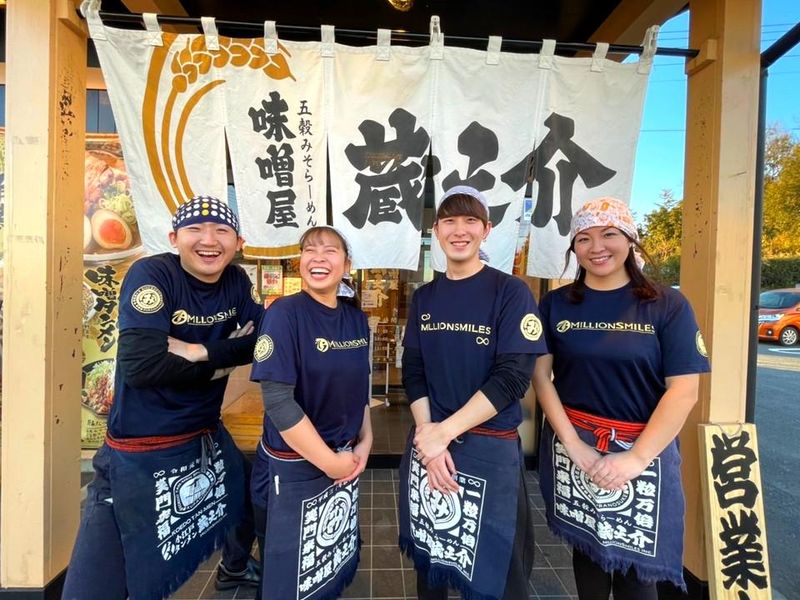 五穀みそらーめん　味噌屋蔵之介　ひばりヶ丘店