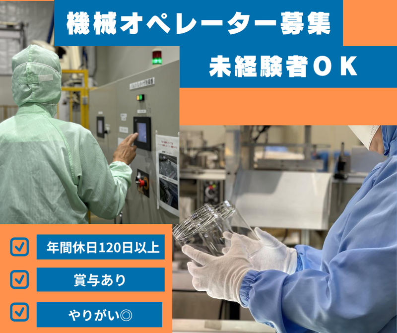 新洸化成株式会社の求人・転職情報