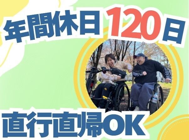 北海道未来図株式会社　居宅介護事業所MIRISEの求人・転職情報