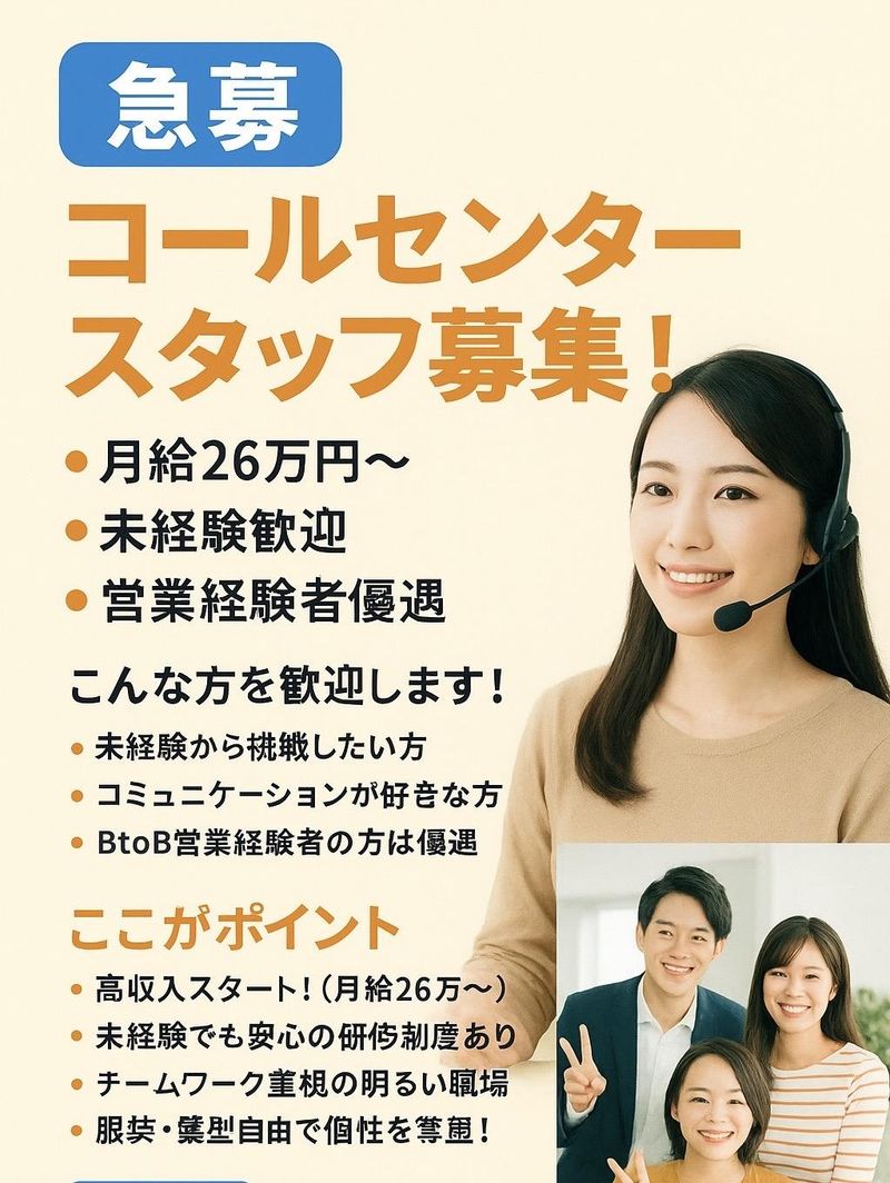 株式会社ウレシーコーポレーションの求人・転職情報