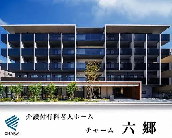 チャーム六郷のアルバイト・バイト求人情報
