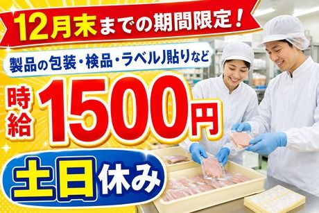 株式会社サポート西宮営業所のアルバイト・バイト求人情報-23