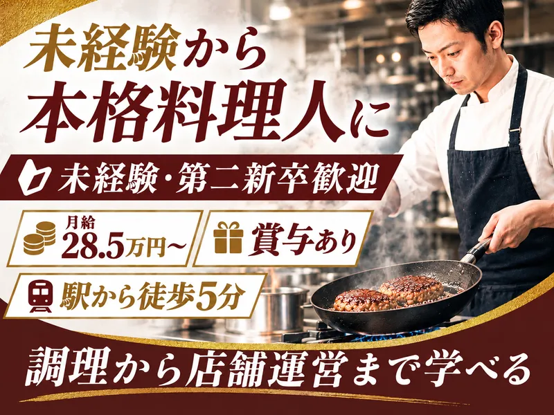 株式会社Flying Pigの求人・転職情報
