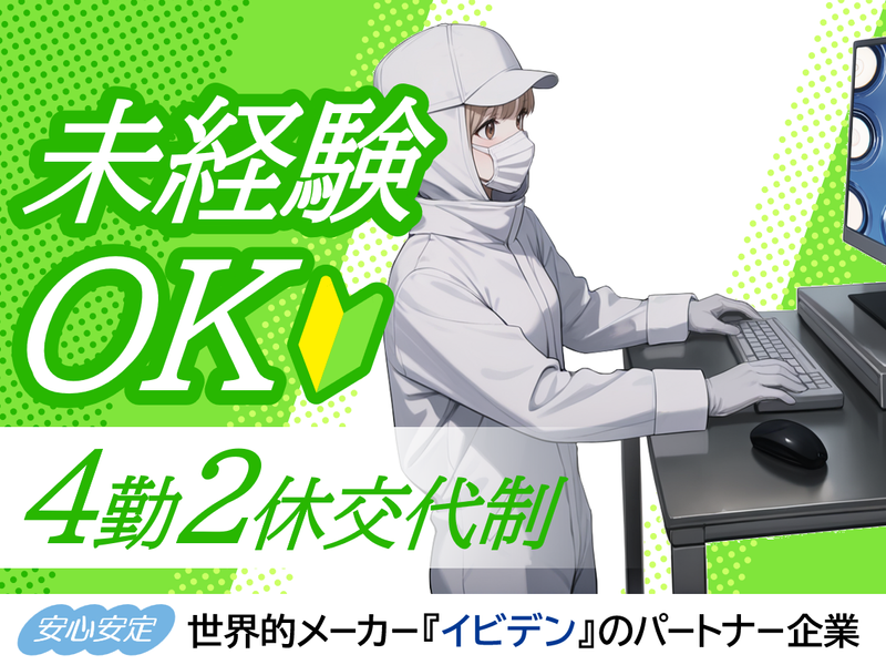 株式会社前田精工の求人・転職情報