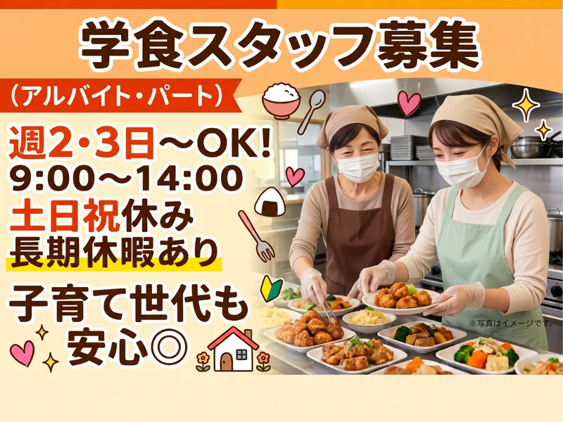 四日市大学・四日市看護医療大学・暁学園のアルバイト・バイト求人情報