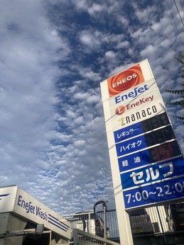 ネクサスエナジー株式会社 関東支店　ENEOS(エネオス)セルフ多摩公園SSの求人3