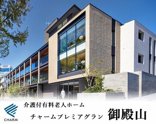 株式会社チャーム・ケア・コーポレーションの求人・転職情報