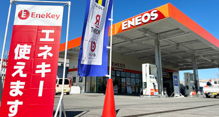 ENEOS(エネオス)　日向木協SSの派遣求人情報