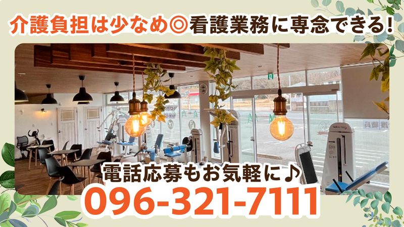 ソレイルミナーレ上熊本の派遣求人情報