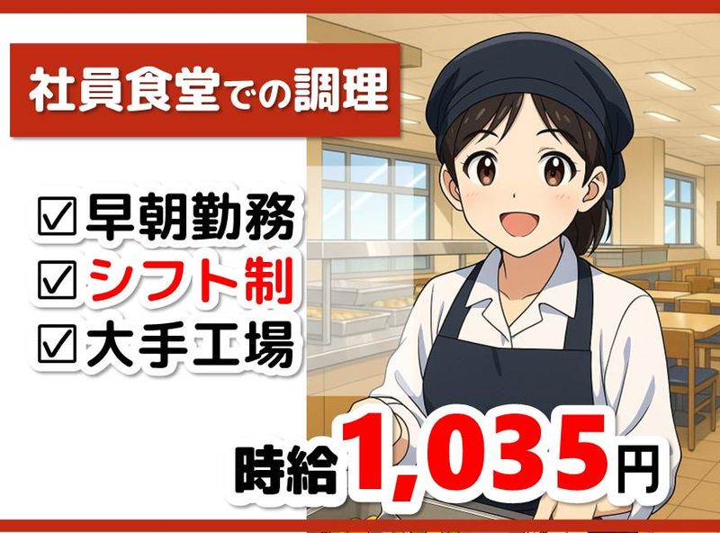 株式会社NCIのアルバイト・バイト求人情報-50