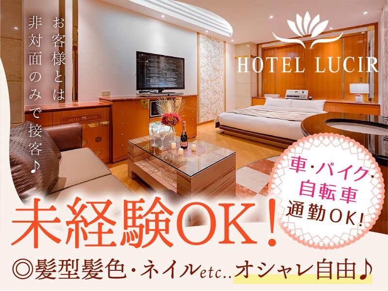 有限会社田園の求人・転職情報