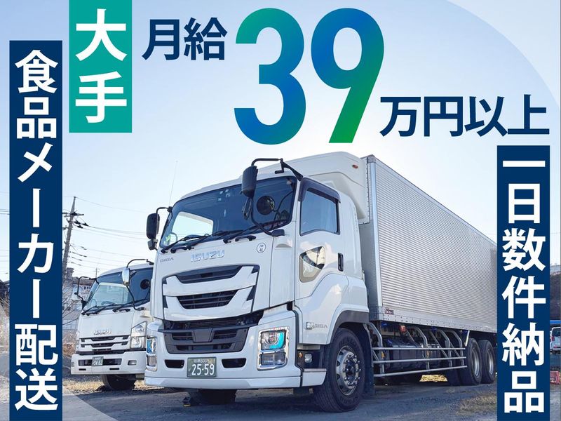 田口運送株式会社の求人・転職情報