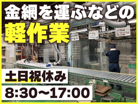 アールシースタッフ株式会社　本社営業所