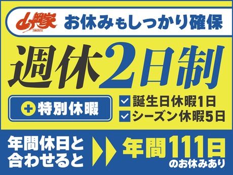 ラーメン山岡家　富山田尻店のアルバイト・バイト求人情報-02