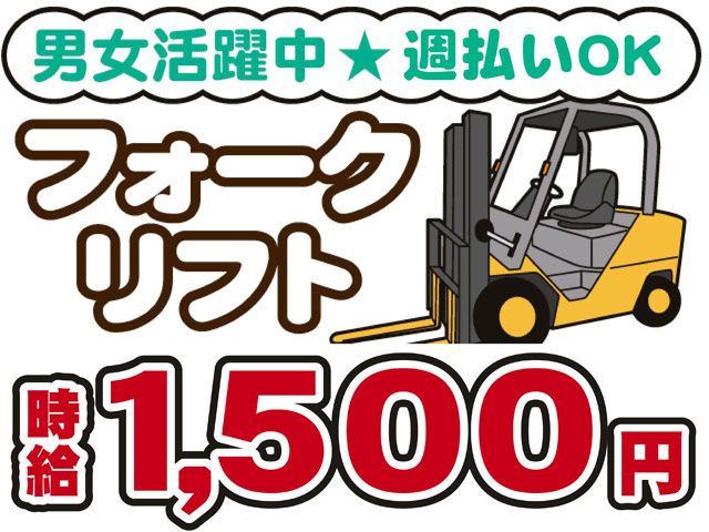 株式会社アドバンサービスのアルバイト・バイト求人情報-02