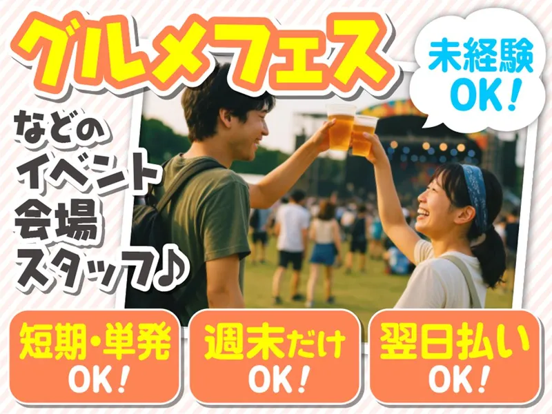 株式会社fosburyのアルバイト・バイト求人情報-10