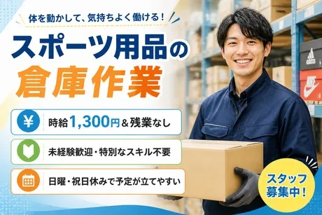 株式会社東京スタッフサービスのアルバイト・バイト求人情報-08