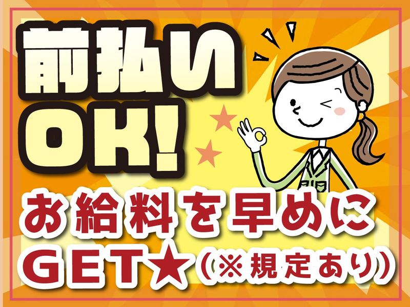 NXキャリアロード株式会社　埼玉DC営業部のアルバイト・バイト求人情報-02