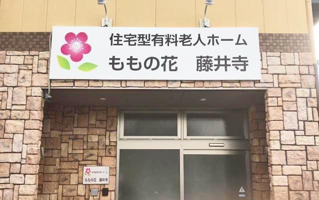 カインドライフ訪問介護事業所のアルバイト・バイト求人情報-02