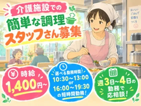 株式会社ビイスタッフのアルバイト・バイト求人情報
