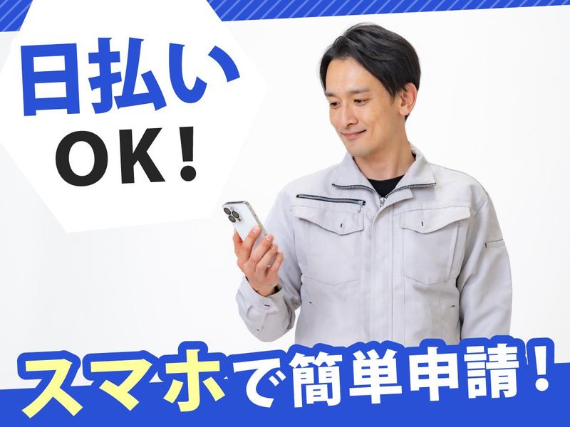 株式会社アシストジャパンB5654のアルバイト・バイト求人情報-33