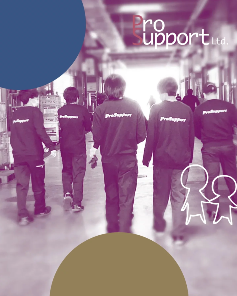 株式会社プロサポートの求人・転職情報