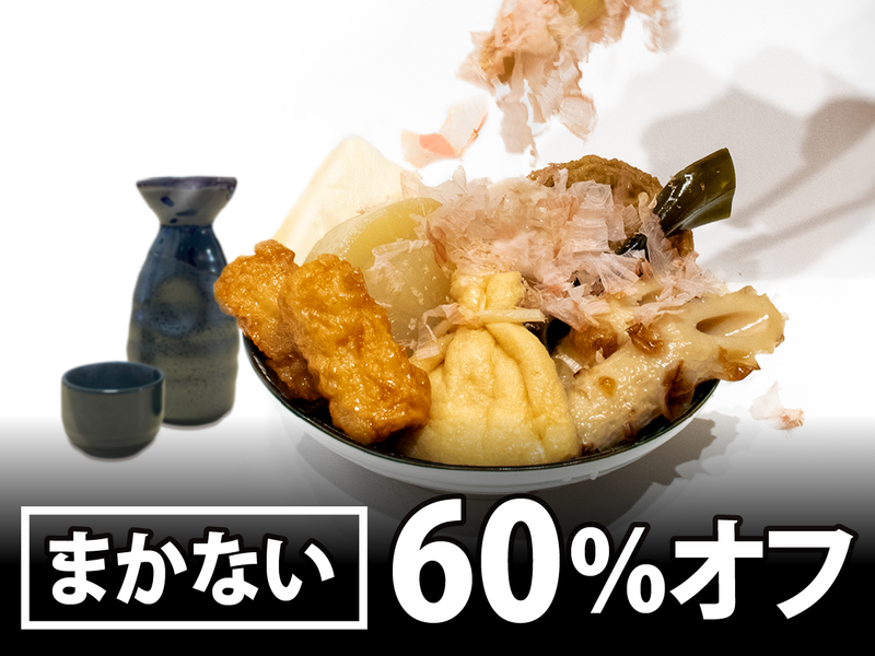 恵比寿 新太郎のアルバイト・バイト求人情報-04